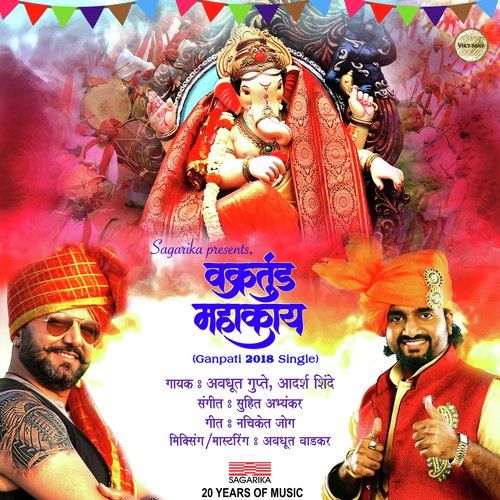 Vakratunda Mahakay - Avadhoot Gupte, Adarsh Shinde