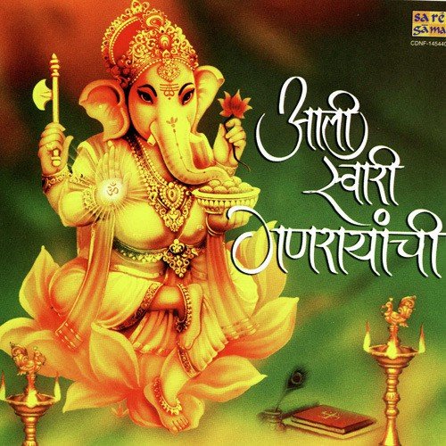Tu Sukhkarta Tu Dukh Harta - Avadhoot Gupte, Adarsh Shinde
