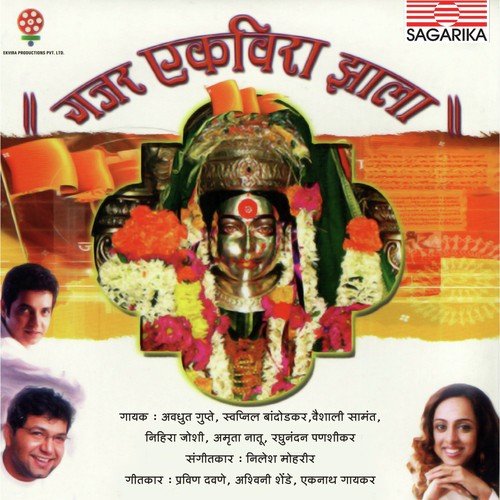 Bapaa Morya Re - Avadhoot Gupte, Adarsh Shinde