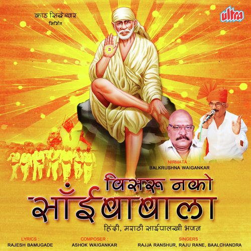 Bhakti Bina Kya Jina - Rajja Ranshur