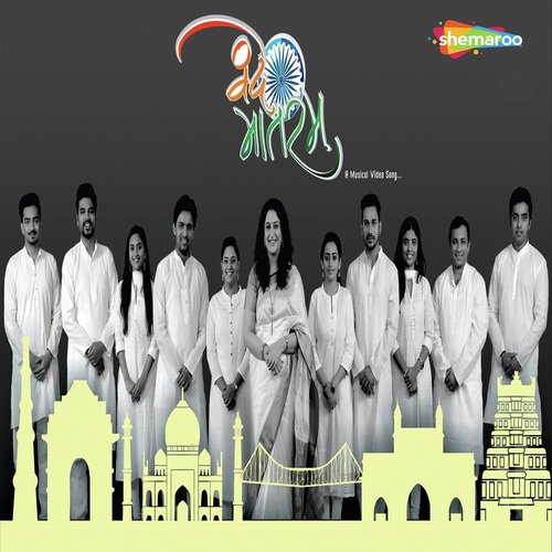 Vande Maataram Vande - Dr. Kalyani Bondre