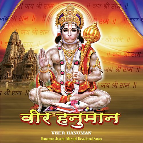 Bhakt Priya Raghunatha - Ajit Kadkade, Dilip Shadangi
