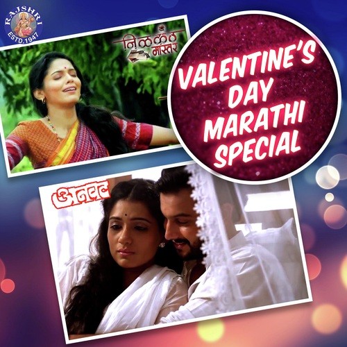 Rimjhim Dhun - Various Artists