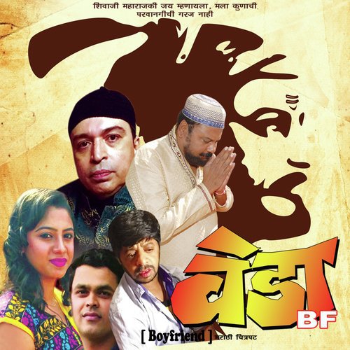 He Majhe Durvesh Baba - Monu Ajmeri