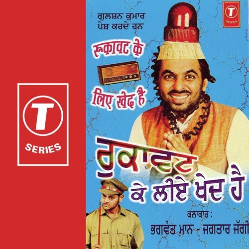 Rukavat Ke Liye Khed Hai (Comedy, Songs) - Surendra Bachan