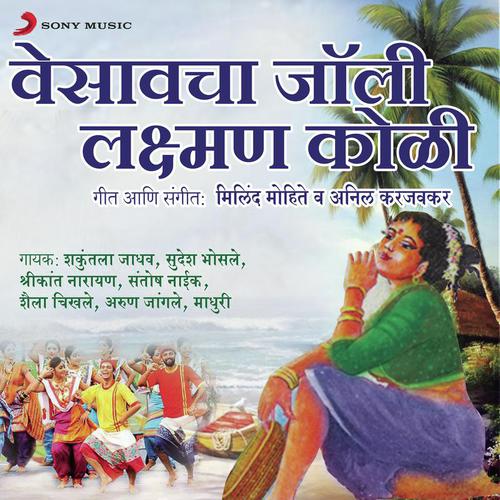 Shravani Maynyache - Various Artists