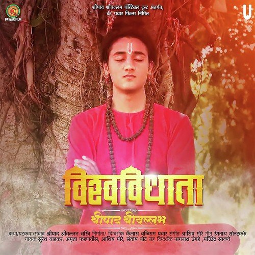Bhajan Kar Praanya - Ashish More