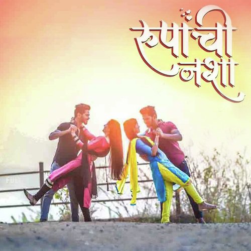 Rupachi Nasha - Keval Walanj