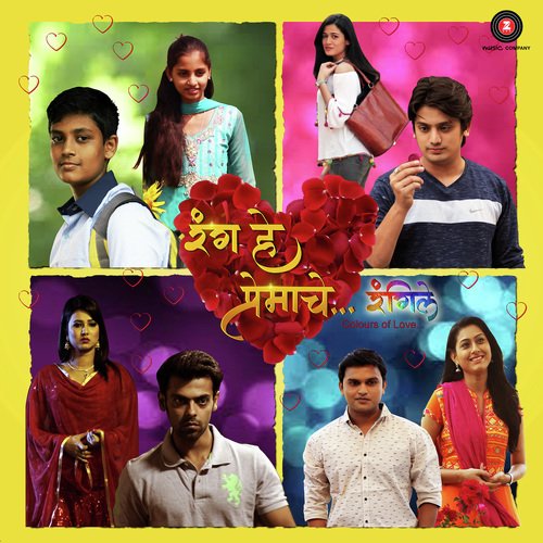 Thoka Asa Kaljacha - Keval Walanj