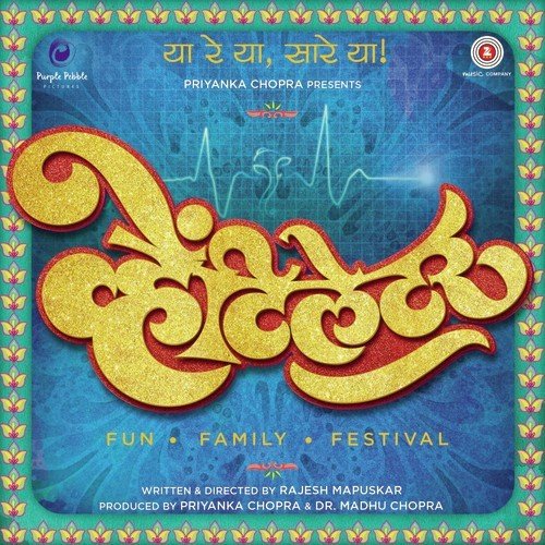 Jai Deva - Rohan Rohan
