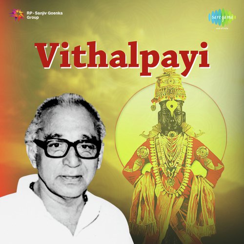 Avade He Roop - P. L. Deshpande