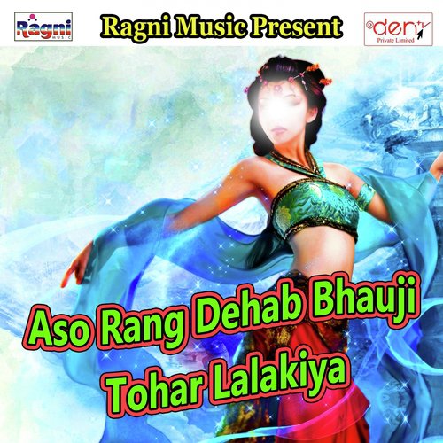 Tohar Me Kaun Rang Dali - Various Artists