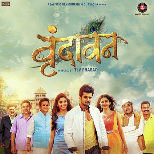 Aaj Premachi - Amitraj