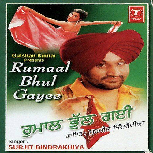 Jattiye Maj Aj A Pattiye - Surjit Bindrakhia, Atul Sharma