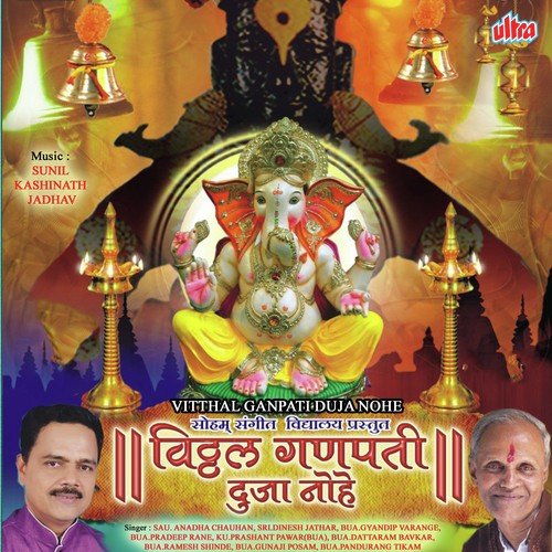 Asato Vakunthasi Kay Sange Rushikeshi - Sunil Kashinath Jadhav