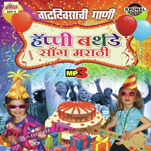 Enjoy Birthday Party - Neha Rajpal, Aditi Amonkar