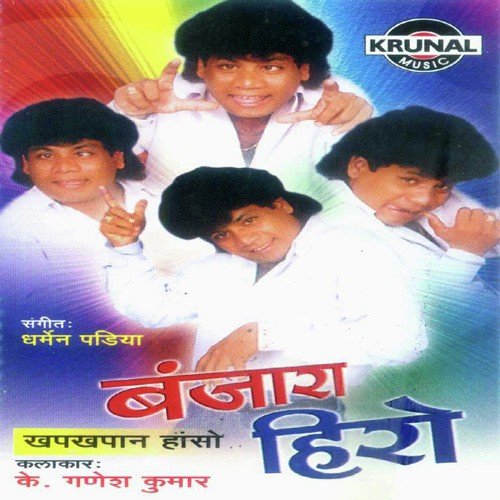 Darupan Paper Vachach - Sukhdev Maharaj, Vijes Rohidas Rathod, Shivaji Laxman Rathod, Uttam Bhim Rao Rathod