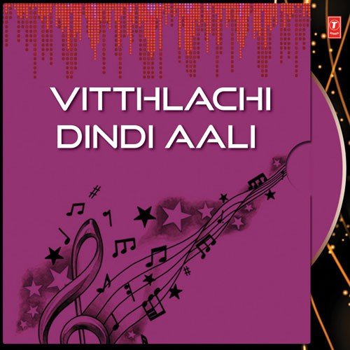 Jhaale Santache Darshan - Prahalad Shinde, Anand Shinde, Suresh Wadkar