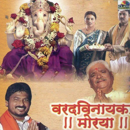 Morya Bappa Morya - Various Artists