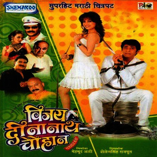 Don Jeevanchi Gaath - Prashant