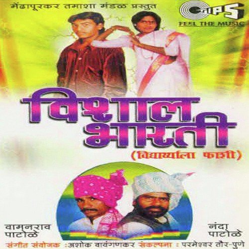 Vishal Bharti, Pt. 2 - Various Artists
