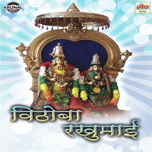 Jay Jay Ram Krishna Hari - Various Artists