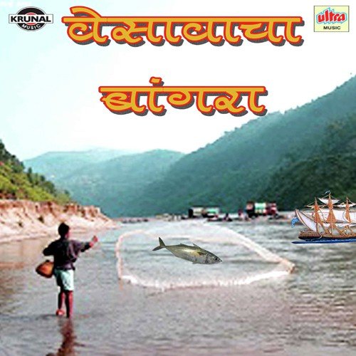 Nagoba Sang Bilanshi Dada Nagin Javun Basli - Various Artists