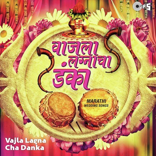 Aaj Lagnachi Pehli Raatra - Various Artists