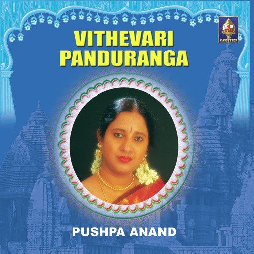 Sukha Karata   Ganesh Aarati - Pushpa Anand