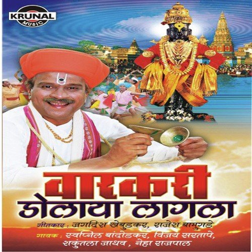 Abir Bukka Lau Ya - Various Artists