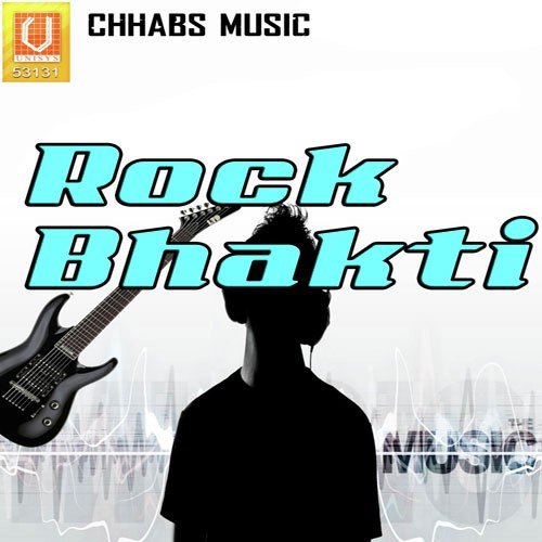 Hare Hare Ram - Santosh Suman, Bhushan Darbari