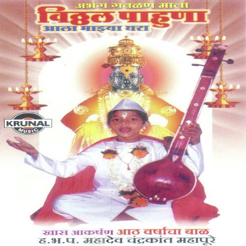 Kay Karave - Mahadev Chandrakant