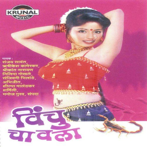 Pachu Chala Khelu Chala - Various Artists