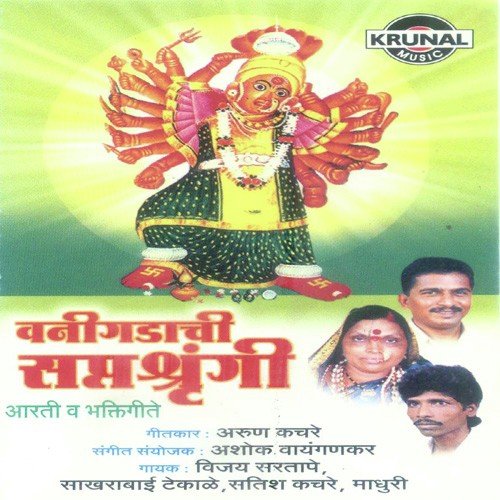 Ya Shejaranin Bar Nahi - Various Artists