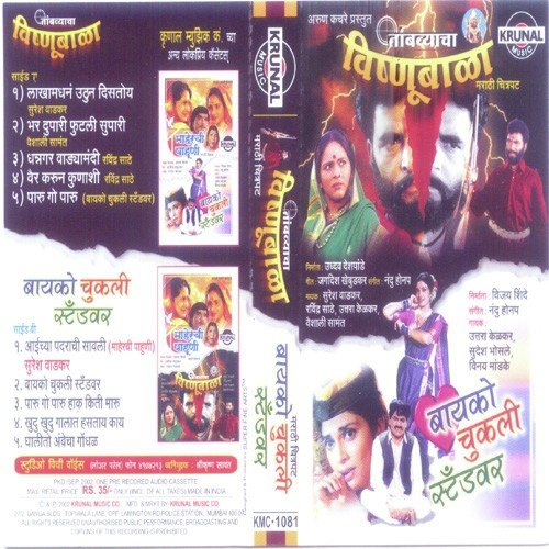 Paru Go Paru - Nandu Honap