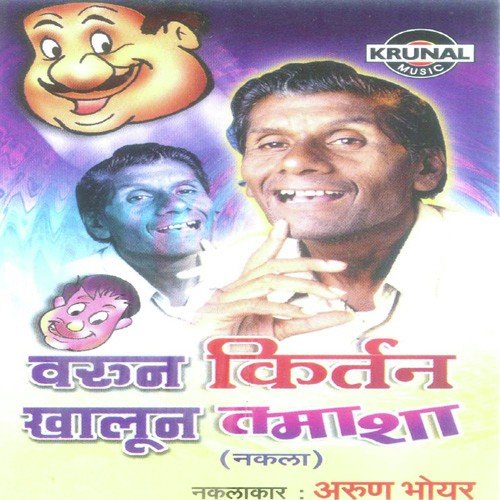 Videshi Yatra - Arun Bhoir