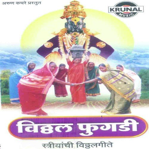 Pahili Mazi Ovee Ga - Various Artists