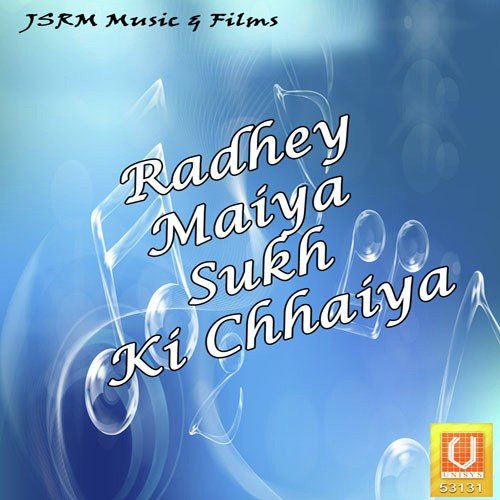 Radhey Radhey Radhe - Sanjeev Kohli