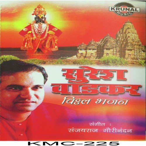 Nachu Gau Vithu Nave - Suresh Wadkar