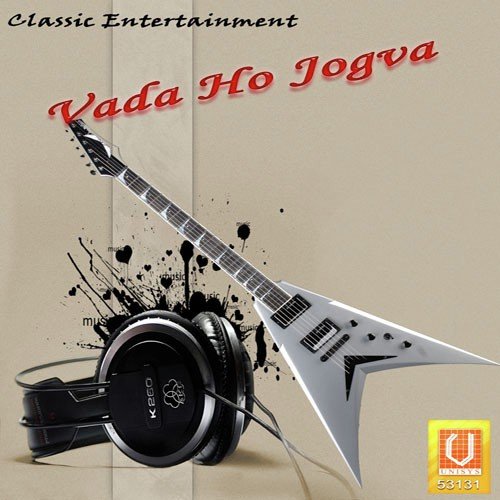 Jau Tulajapura - Sakhrabai, Vijay, Chandan