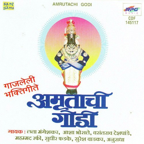 Jethe Jato Tethe Tu Maza Sangati - Lata Naidu, Deepak, Ramnath