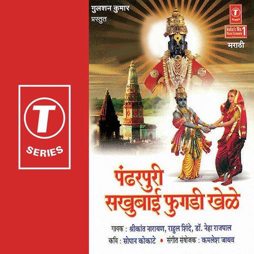 Jai Jai Ramkrishn Hari...Majhe Man Raho Tujhe Payi - Vaishali Samant, Ajit Kadkade, Vitthal Dhende, Madhuri Karmarkar, Panchami, Nandu Honap