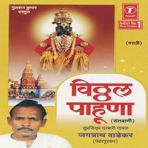Evlese Rop - Jagannath Wadekar, Bhushan Dua