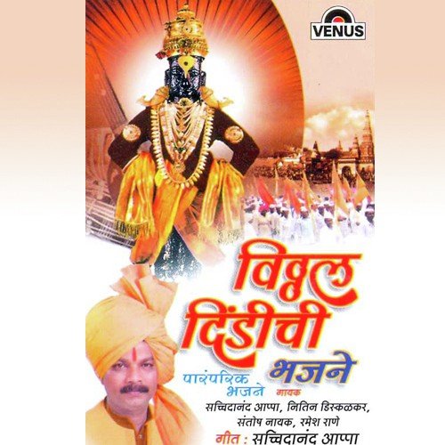 Hari Bol - Sachidanand Appa