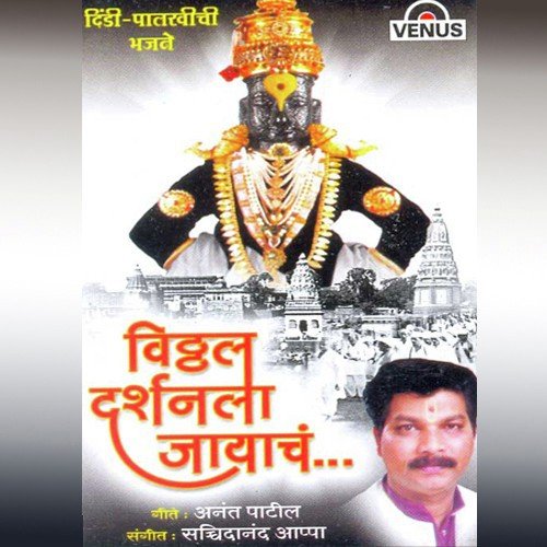 Halagichya Talavar Dhol Tasha - Sachidanand Appa