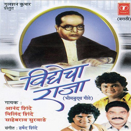 Suvarn Utsav Dharmantaracha - Harshad Shinde
