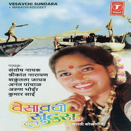 Bend Baaje Vaajtan Vanhadi Naachtan - Anand Panchal