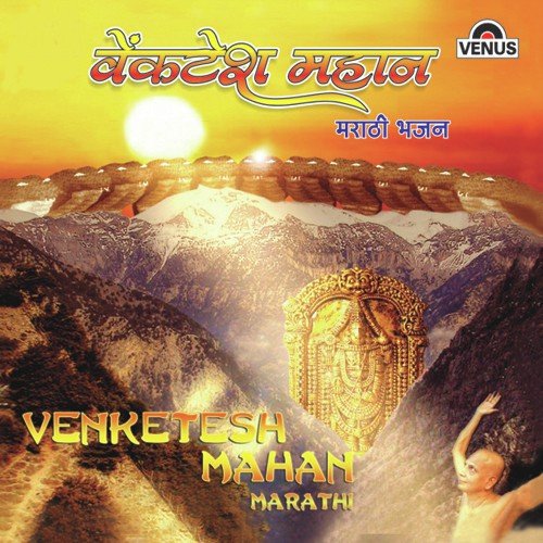 Jai Jai Venkatesh - Vishwa Narayan