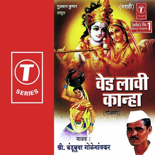 Paaniyasi Kaisi Aata - Bandubuva Goleganvkar, Bhushan Dua