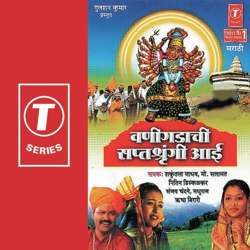 Parshuram Bandhuram - Mohammad Salamat, Nitin Diskalkar, Shakuntala Jadhav, Sanjay Chandane, Madhuraj, Bhushan Dua